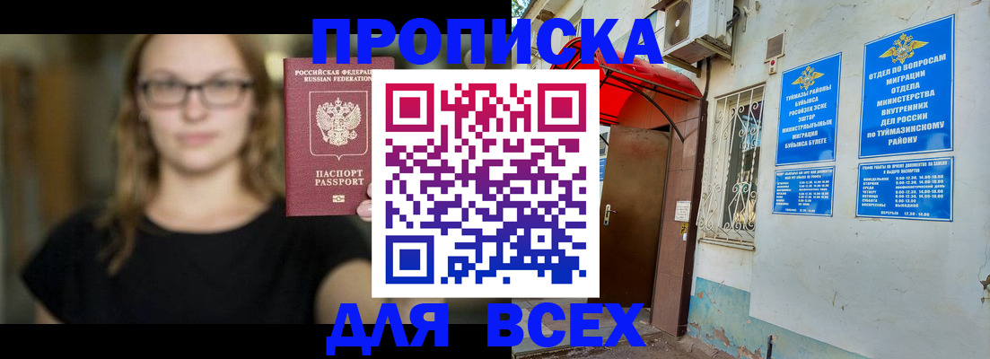 прописка от собственника в Ростовской области