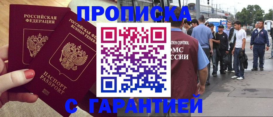 временная регистрация собственник в Ростовской области