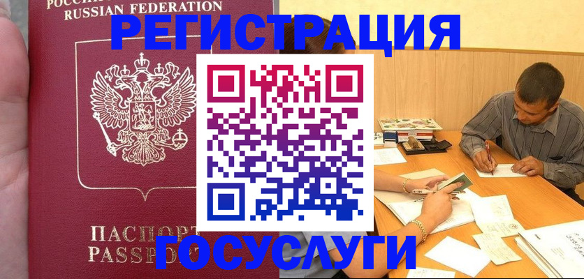 временная регистрация законно в Ростовской области