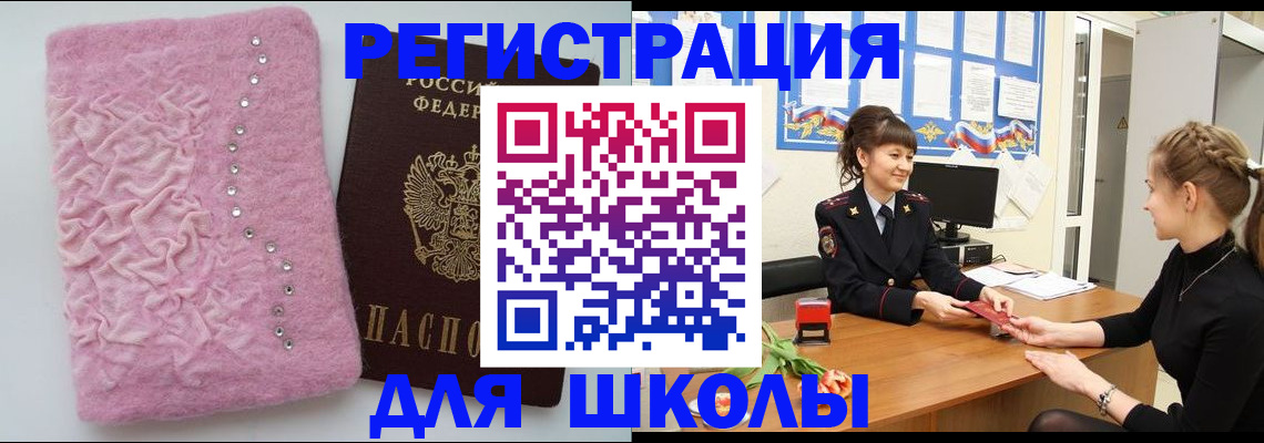 где прописаться в Ростовской области